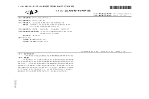 多組分復合型取代水楊醛肟類銅萃取劑