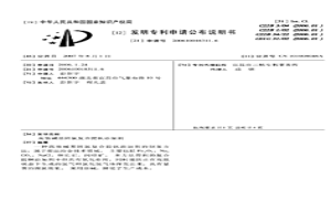 高效堿基固氯復合提釩添加劑