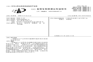 鎳鹽生產過程的含硫酸鋅錳的混合廢液的處理方法