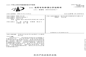 用濕法冶金技術從金銻礦中分離銻的方法