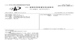 超細氧化鎢的生產方法
