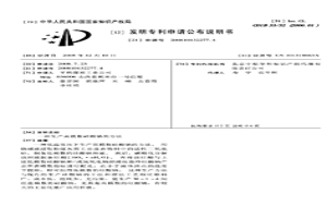 生產高模數硅酸鈉的方法