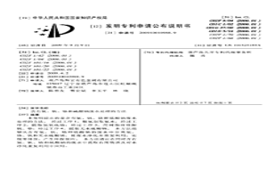 含有氨、釩、鉻和硫酸鈉廢水處理的方法