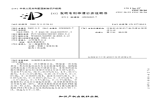 雙相鋼合金的應用