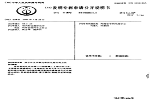 拜爾法生產氧化鋁強化溶出的方法