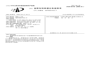 摩擦材料和系統及生產所述摩擦材料的方法