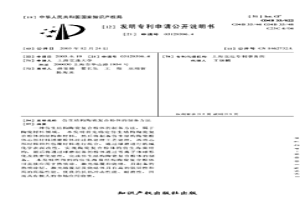 仿生結構陶瓷復合粉體的制備方法