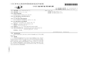 利用有機非污染浸出劑替代硫酸浸出氧化銅的方法