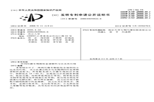 利用微生物提取金屬銅的方法及其應用