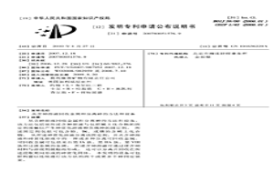 從含砷溶液回收金屬和分離砷的方法和設備