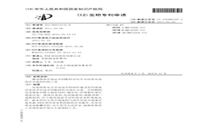通過泡沫浮選法從回收的電化學電池和電池組中分離材料的工藝