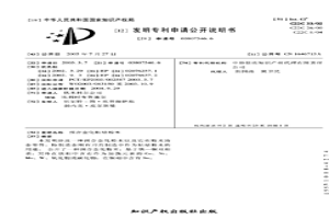 預合金化粘結粉末