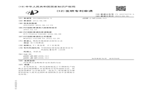 改善鐵合金熔煉中還原度的方法