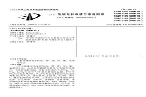 元素硫歧化電解制氫、銅、鉛、鋅、酸、氯堿的方法