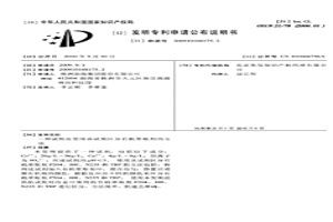 試劑及使用該試劑區分有機萃取劑的方法