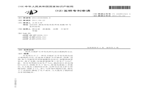 從含釩礦石中氧化轉化浸出提釩的方法