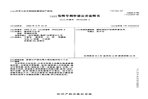 直接生產混合稀土氧化物的加工工藝