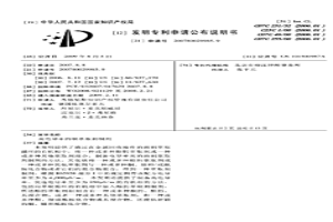 高電導率的銅萃取劑制劑