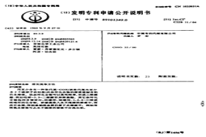 溶劑提取方法