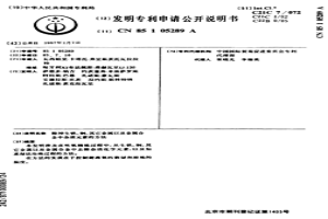 除掉生鐵、鋼、其它金屬以及金屬合金中雜質元素的方法