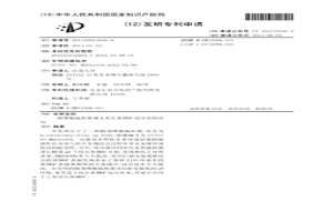 一株嗜酸硫桿菌屬及其在黃銅礦浸出中的應用