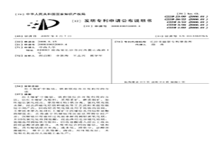 紅土鎳礦中鎳鈷、鐵和鎂綜合開發利用的方法