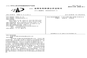 金屬/礦物回收和廢物處理方法