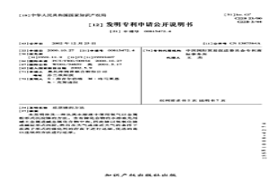 還原鎳的方法
