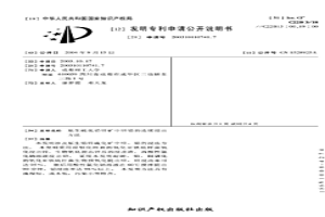 原生硫化鉛鋅礦中鋅鉛的連續浸出方法