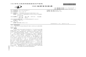 利用多晶硅鑄錠爐進行高效定向凝固除雜的工藝