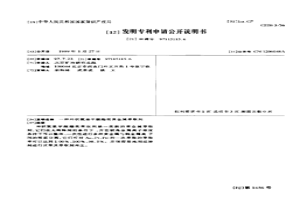 環狀氨基甲酸酯類貴金屬萃取劑