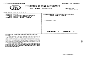 萃取分離金和鈀的萃取劑及其應用