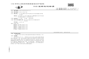 粉末冶金發動機連桿預成型坯鍛造工藝