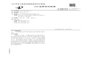 灘涂淤泥用環保型鎳合金礦渣復合固化材料
