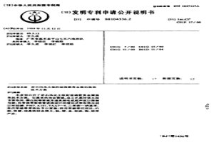 巖石風化土吸附型稀散貴金屬的提取技術方案