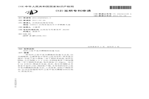 雙環己基甲基次膦酸的制備方法