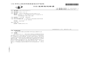從廢舊鋰電池回收單質態金屬的方法
