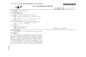 用于嗜酸硫化芽孢桿菌硫氧化還原酶基因同源表達的方法