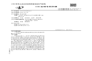 利用廢棄物提取液浸出風化殼淋積型稀土礦的方法