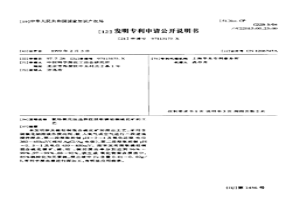 氯絡氧化法選擇性浸取鎳鈷銅硫化礦的工藝