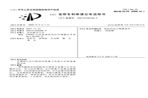 生物浸出法回收廢舊鋰離子電池中有價金屬的方法