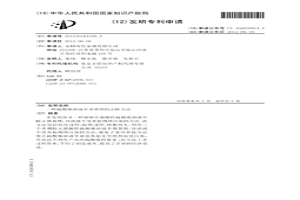 硫酸鎳溶液中雜質鐵的去除方法