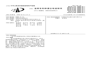 無焊縫薄復層鈦/鋼復合板制備方法