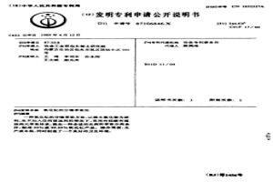 氧化釔的分餾萃取法