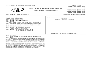 從硫化物礦中氧化和缺氧提取金屬的方法