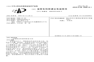超級活性炭的制備方法