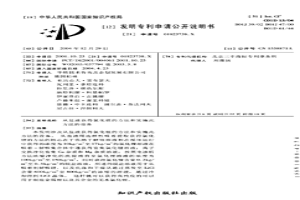 從鹽液獲得氯化鋰的方法和實施此方法的設備