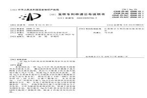 Ag2S/CdS核殼結構納米四面體及其制備方法