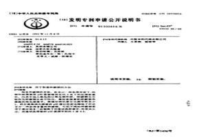 用于制造砷酸銅的方法