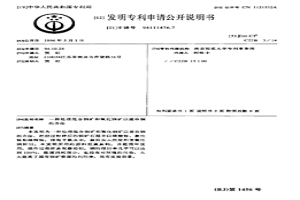 處理混合銅礦和氧化銅礦以提取銅的方法